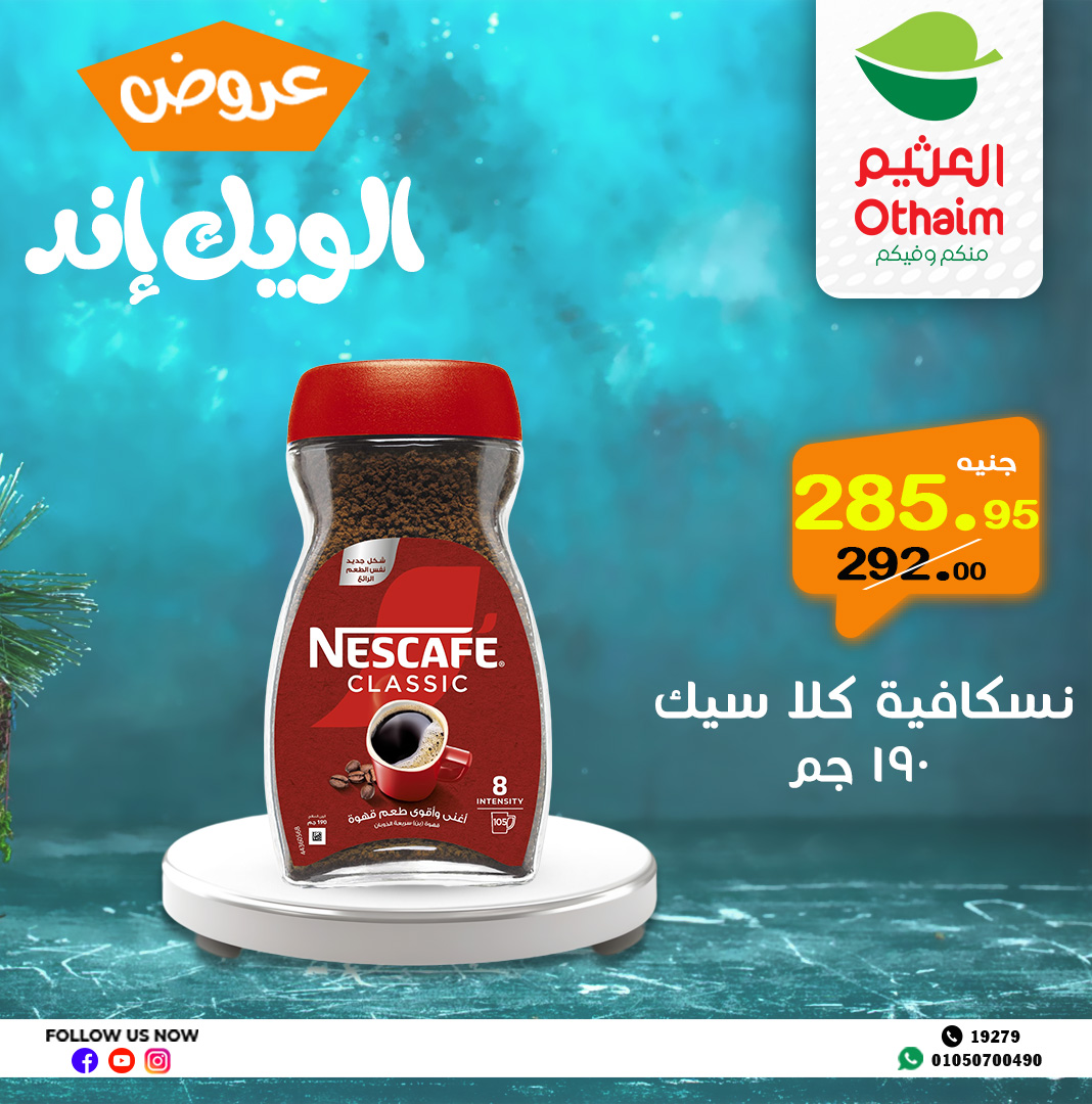 abdullah-alothaim-markets offers from 2may to 11may 2025 عروض أسواق عبد الله العثيم من 2 مايو حتى 11 مايو 2025 صفحة رقم 22